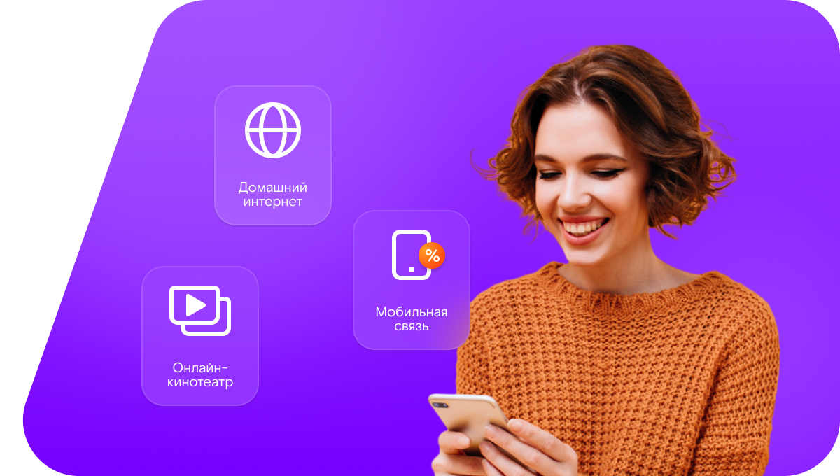 Промо-тарифы Ростелеком в&nbsp;Магнитогорске
